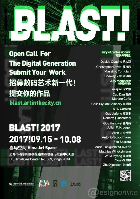 BLAST!公开招募数码一代