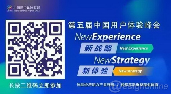 关于举办“中国用户体验人才培养工程”