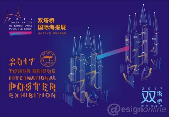 2017双塔桥国际海报展预告